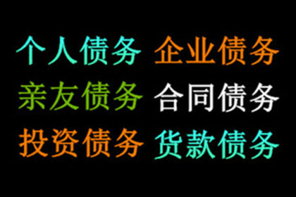 追讨他人欠款起诉流程及结案时间